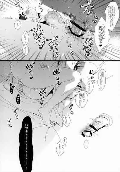 Kin'youbi wa Boku no Tenshi