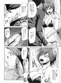 [Nagisano Usagi] Inniku Houshi Orenomono