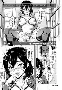 [Puyocha] Muttsuri Bitch