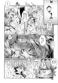 [Shinonome Tarou] Hanjuku Tanpatsu Musume