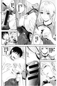 [Tohzai] Nakadashi Memorial | 體內射精的美妙回憶 [Chinese]