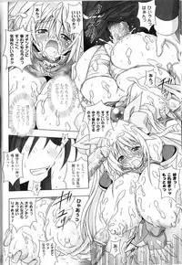 [Anthology] Toushin Engi Vol.11