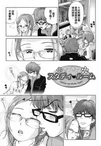 [Senke Kagero] Sweet Life, Please!! [Chinese] [lzmcsa&COMIC-漢] [Decensored]