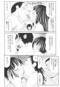 [Ikoma Ippei] Kiseki No Zaajiru - Sperm of Miracle