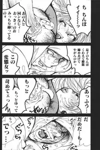 [Anthology] Mother Fucker 6