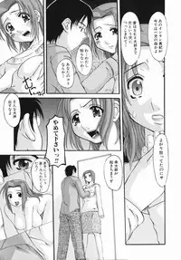 [Tentyu Maru] Ero Chichi | An Erotic Bust