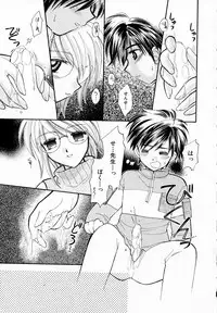 [Usami Wataru] Prism