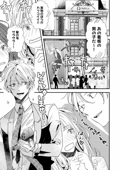 Koi o Hakaseru Saikou no Jyouken