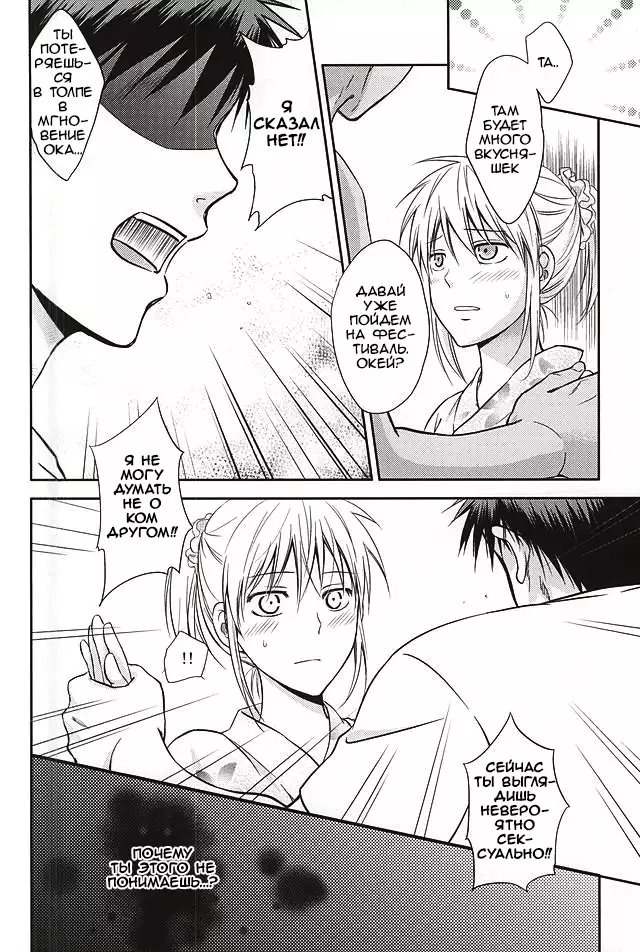 Kagami-kun to Kuroko-san no Natsu.