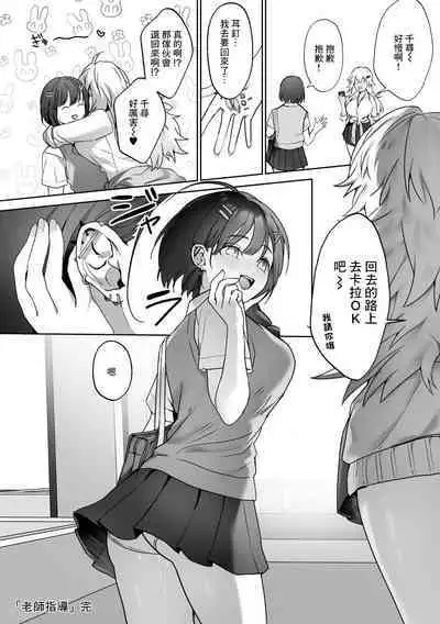 Sensei Shidou | 老師指導