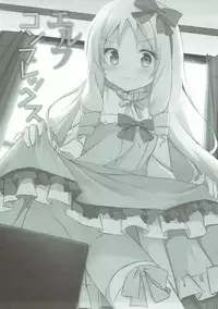 (COMIC1☆11) [DOGYEAR (Kujou Danbo)] Elf Complex (Eromanga Sensei)