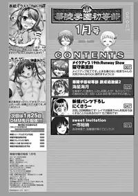 Karyou Gakuen Shotoubu 2012-01