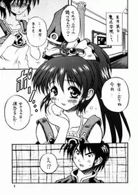 (CR27) [Unaginobori (Yokoi Rego)] Witch hits you (Little Witch Parfait)