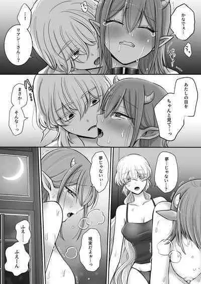 Yuri de Succubus! 2