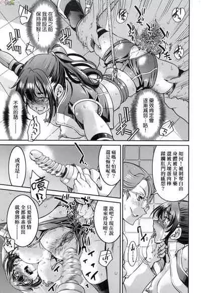 Onna supai inbaku Gōmon dai sakusen