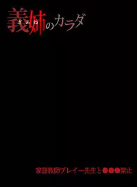 [San Kento] Giane no Karada [Digital]