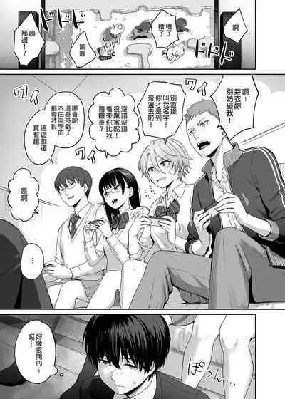 Boku dake ga Sex Dekinai Ie | 只有我無法愛愛的家