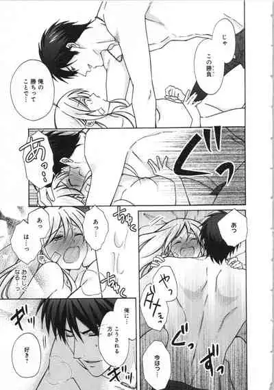 Nyotaika Yankii Gakuen - Ore no Hajimete, Nerawatemasu Vol. 3