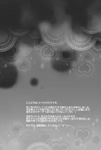 (C84) [US (Hinase Kazusa)] Love Arrow Shoot (Tales of Vesperia)