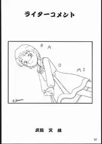 (CR27) [Komekami Kishidan (Various)] Kakumei Seisen Dai Go Gou (Ojamajo Doremi)