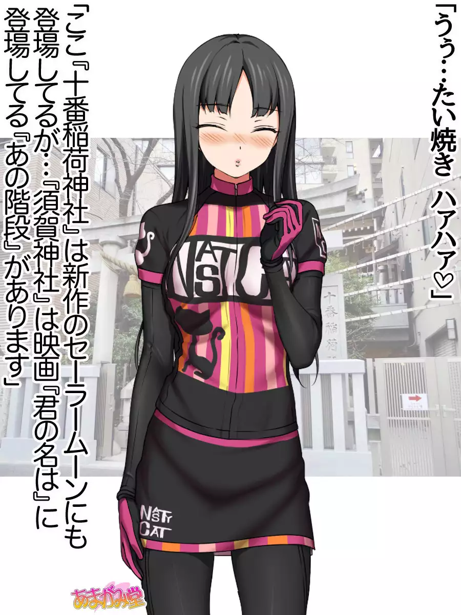 Nanase-chan NTR! Jitensha Diet Hen Ch. 41.3-45