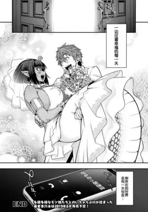 Kemonokko Tsuushin ~Hebimusume Naja~