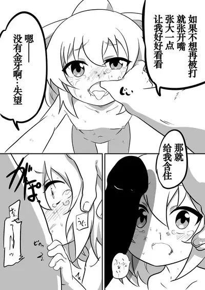 [Izumo Gingatei (luke)] Dungeon de Hidoi Koto Sareru Hanashi [Chinese] [机翻笑活子润色] [Digital]