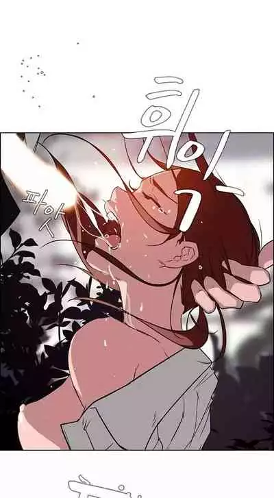 Rain Curtain Ch.10/40