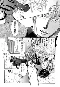 [Anthology] b-BOY Phoenix Vol.7 Tshi no Sa Tokushuu