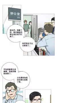 [The Jinshan] Sadistic Beauty Ch.1-19 [Chinese] [17汉化]