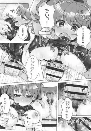 hiepokanurunurudaisakusen!!