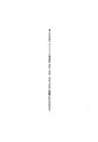 [Nico Pun Nise] Tenshi no Kagai Jugyou