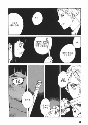 TOKYO RED HOOD Vol.03 -1