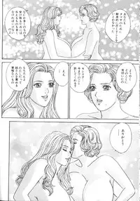 [Nishimaki Tohru] BLUE EYES 6