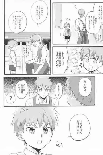 [Swoop(Sakamoto)] Dive Archer (Fate/stay night)