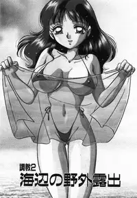 [Nakafusa Momo] Wakazuma Choukyou Shiiku