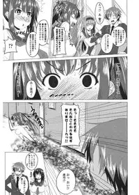 [Arsenal] Shitagari JK Ecchi [Digital]