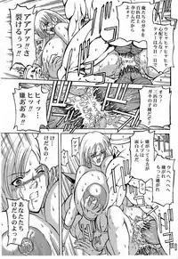 [SPECIAL ACTION FORCE] GOLDEN SEX (Golden Axe)