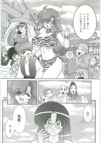 [Kamitou Masaki] Seirei Tokusou Fairy Saber W Uruwashiki Onihime