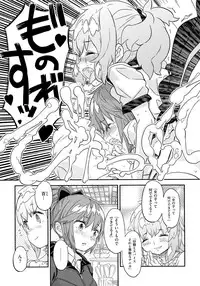 [A-10] GIRL? NEXT DOOR