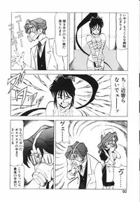 [ITOYOKO] Shikan Byoutou