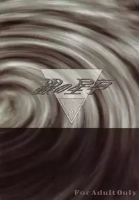 (C80) [Gin no Hoshitei] ANOTHER ZONE (Outerzone) [English] [SaHa]