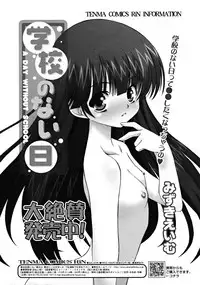 COMIC RiN [2008-11] Vol.47