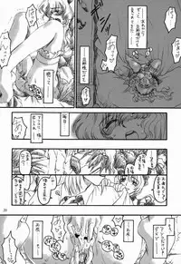 [No-Zui Magic] Eden 1