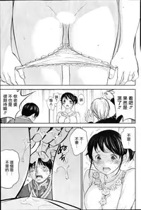 [Shikishiro Konomi] Netoraserare Ch. 1-11 [Chinese] [蒼翼漢化組]