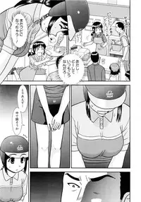 Comic AUN 2008-11 Vol.150