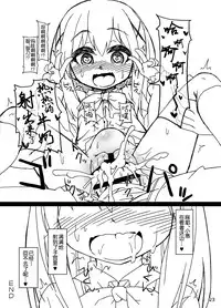 Chino-chan no Seieki Rennyuu Milk Cocoa