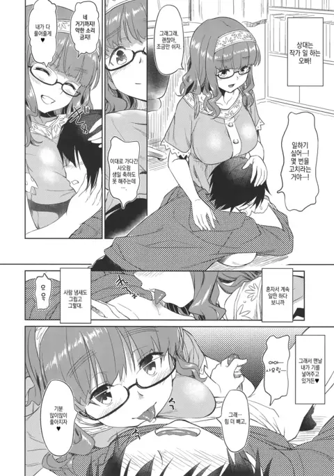 Senshadou no Uramichi Ooarai Jyosigakuin