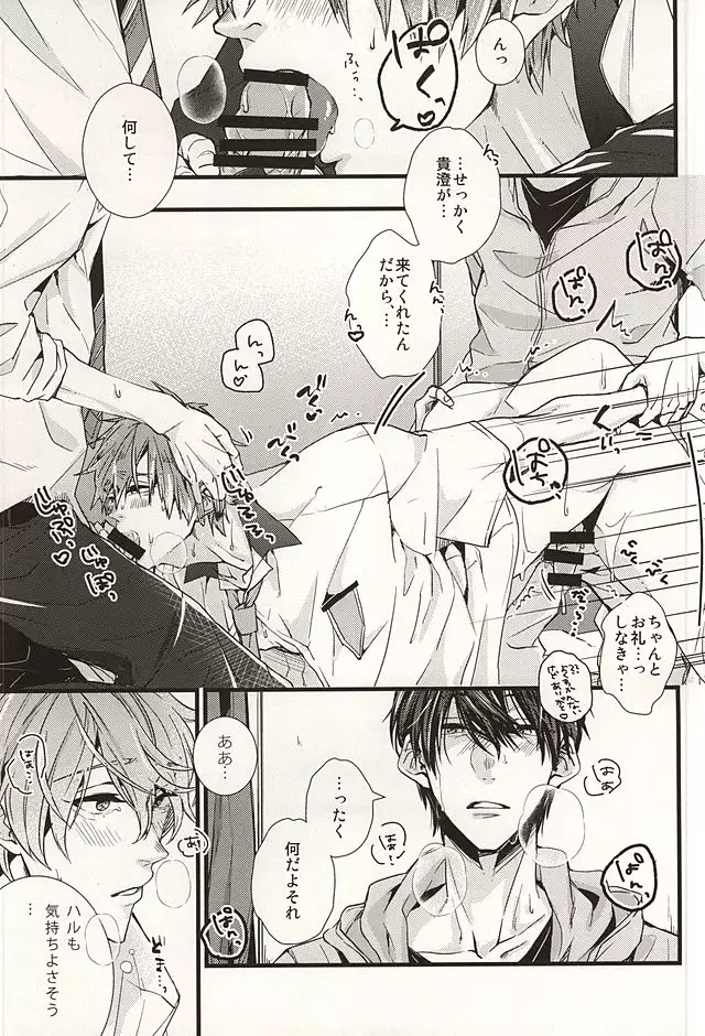 Bokura no Namae o Oshiete Ageru