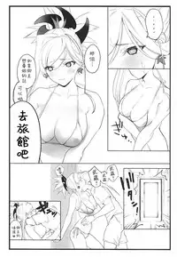 (COMIC1☆14) [remora field (remora)] Musashi-chan no Hon (Fate/Grand Order) [Chinese] [基德漢化組]